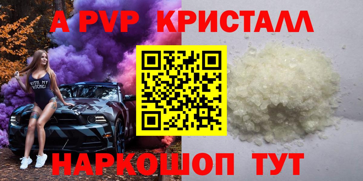 Альфа ПВП СК КРИС  Альфа ПВП кристаллы  Alpha PVP кристаллы  A-PVP  Вход с VPN  Сухой Лог 