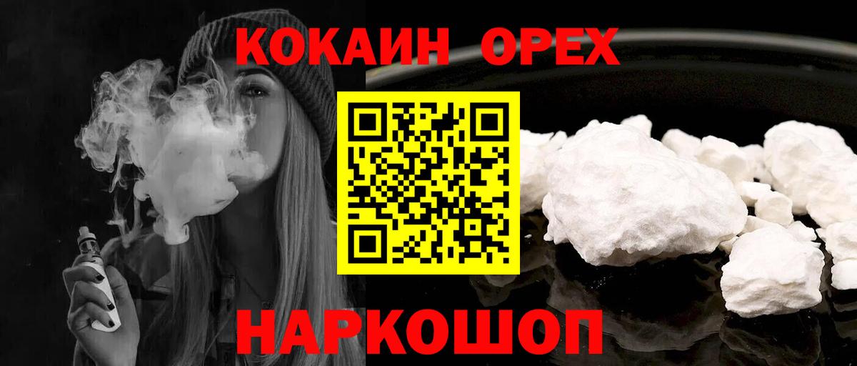 КОКАИН Перу  Кокаин Fish Scale  Сухой Лог  Вход с VPN 