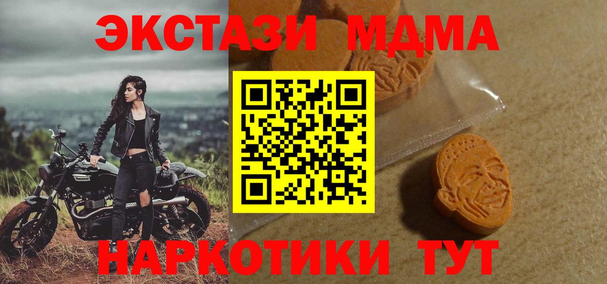 ЭКСТАЗИ ешки  нарко площадка наркотические препараты  гидра сайт  Сухой Лог  ЭКСТАЗИ  Вход с VPN 