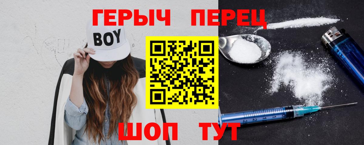 Сухой Лог  ГЕРОИН Афган  Героин  Вход с VPN 