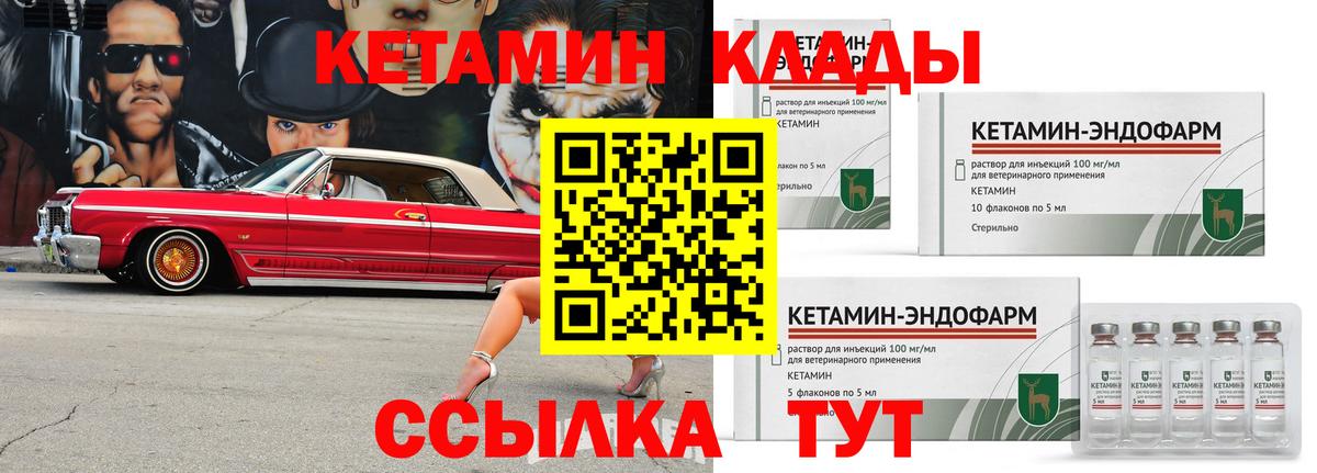 Кетамин ketamine  Вход с VPN  Сухой Лог 