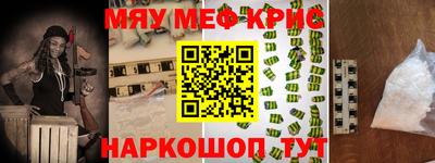 мяу мяу мука Новокубанск