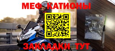 мяу мяу мука Новокубанск