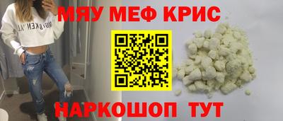 мяу мяу мука Новокубанск