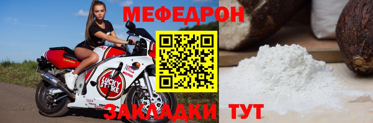 МЕФ Сухой Лог