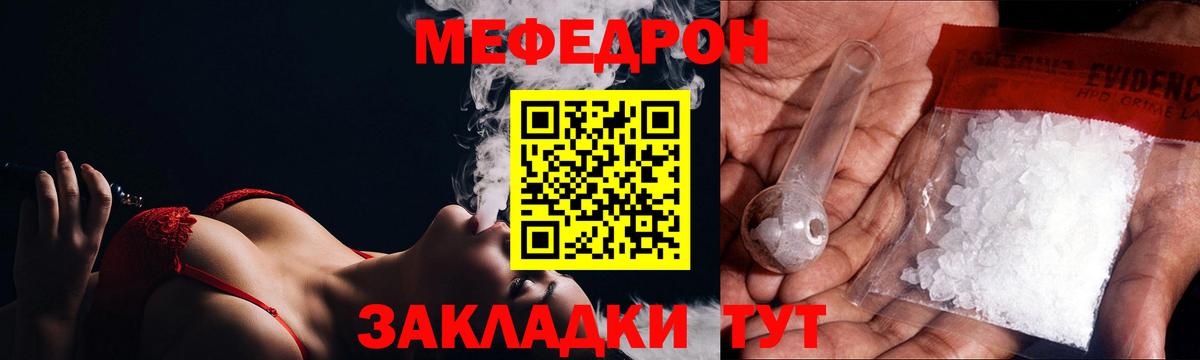 Мефедрон  МЕФ 4 MMC  Вход с VPN  МЯУ-МЯУ мяу мяу  Сухой Лог  Меф 