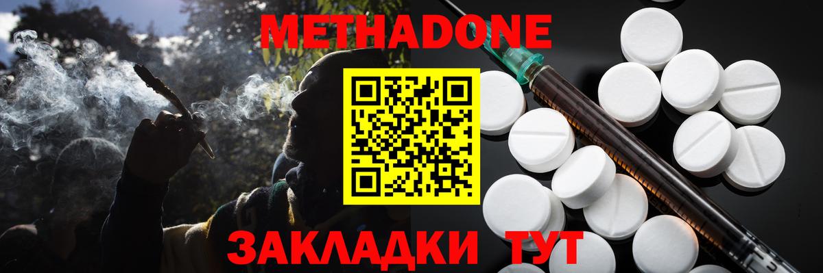 мега ССЫЛКА  Вход с VPN  Сухой Лог  Метадон мёд 