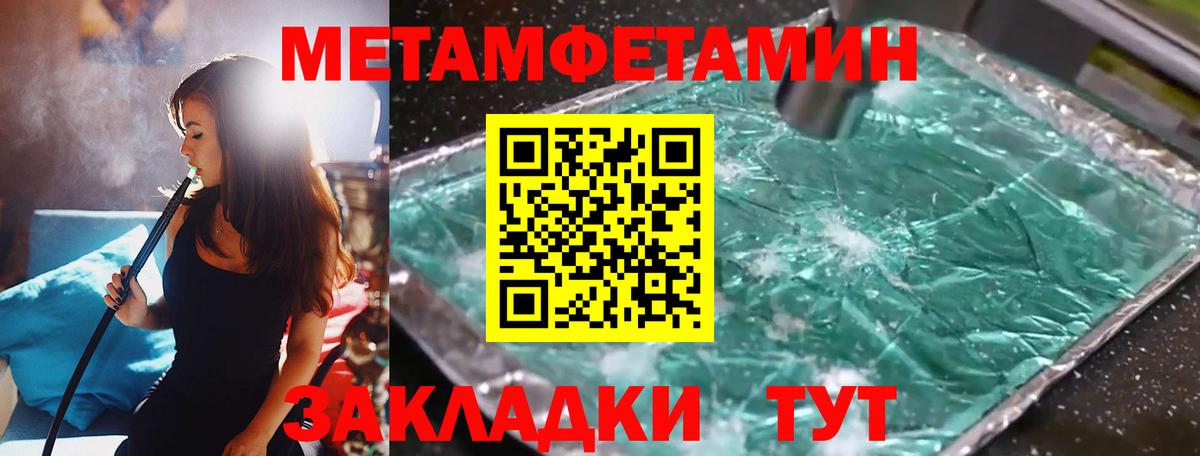 МЕТАМФЕТАМИН мет Сухой Лог