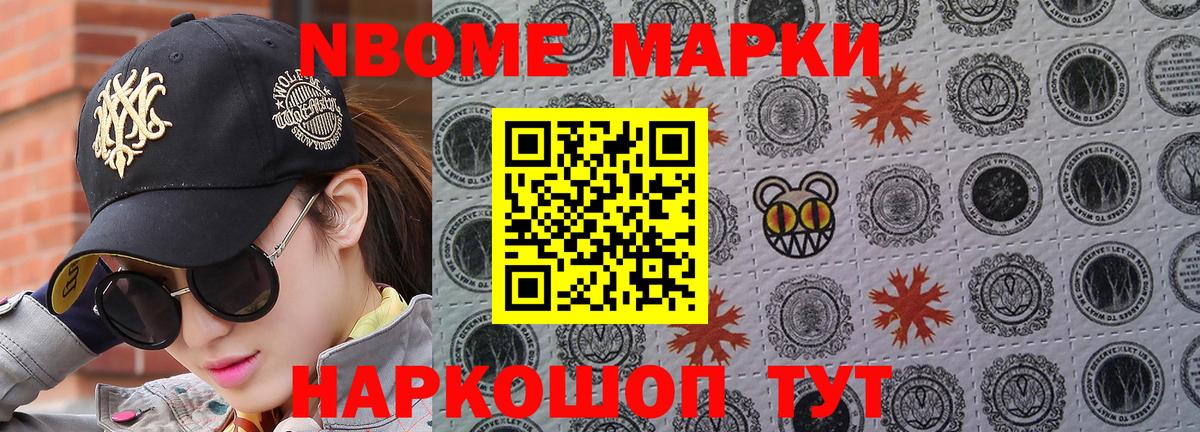 Марки NBOMe  что такое наркотик  Сухой Лог  Вход с VPN  Марки N-bome 1500мкг  Марки N-bome 1500мкг 