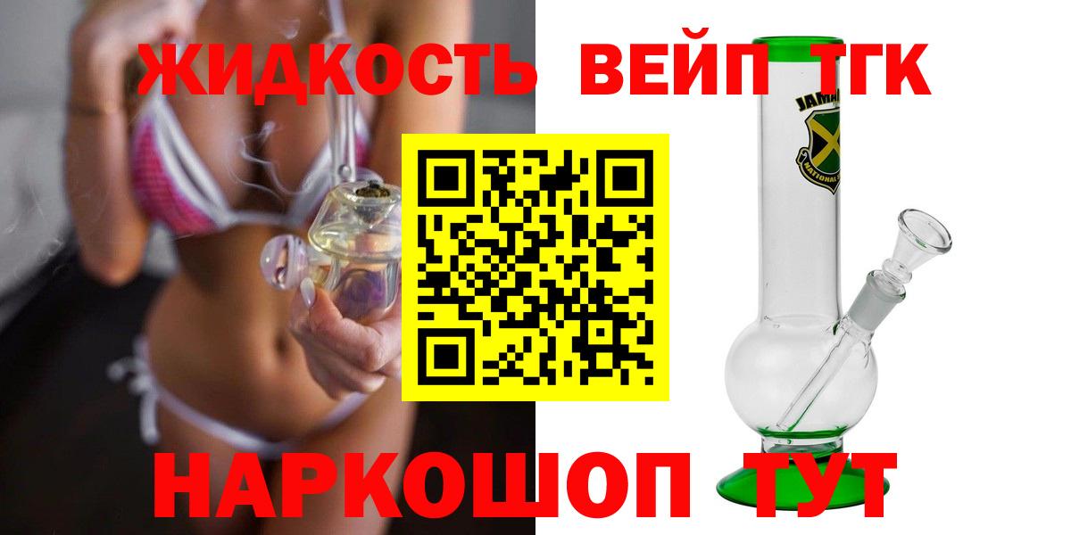ТГК гашишное масло Сухой Лог
