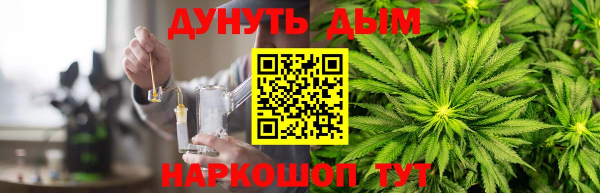 Бошки марихуана семена  Вход с VPN  Канабис тримм  Сухой Лог 